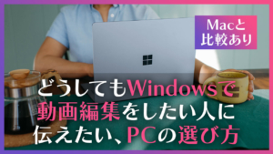 MacBook Pro 初心者  office 動画編集  Win10付