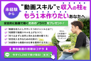 収入の柱をもう1本増やしたい